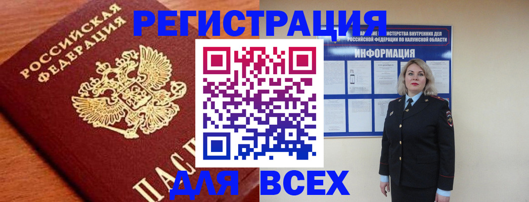 прописка поиск в Корсакове