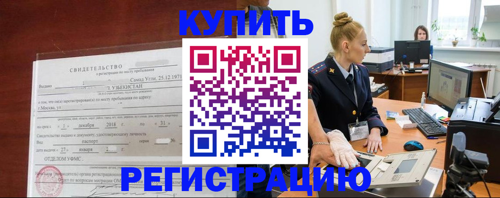 временная регистрация в квартире в Корсакове